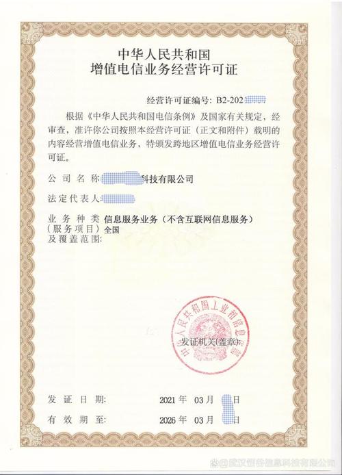 2021年sp資質好申請嗎sp經營許可證申請條件