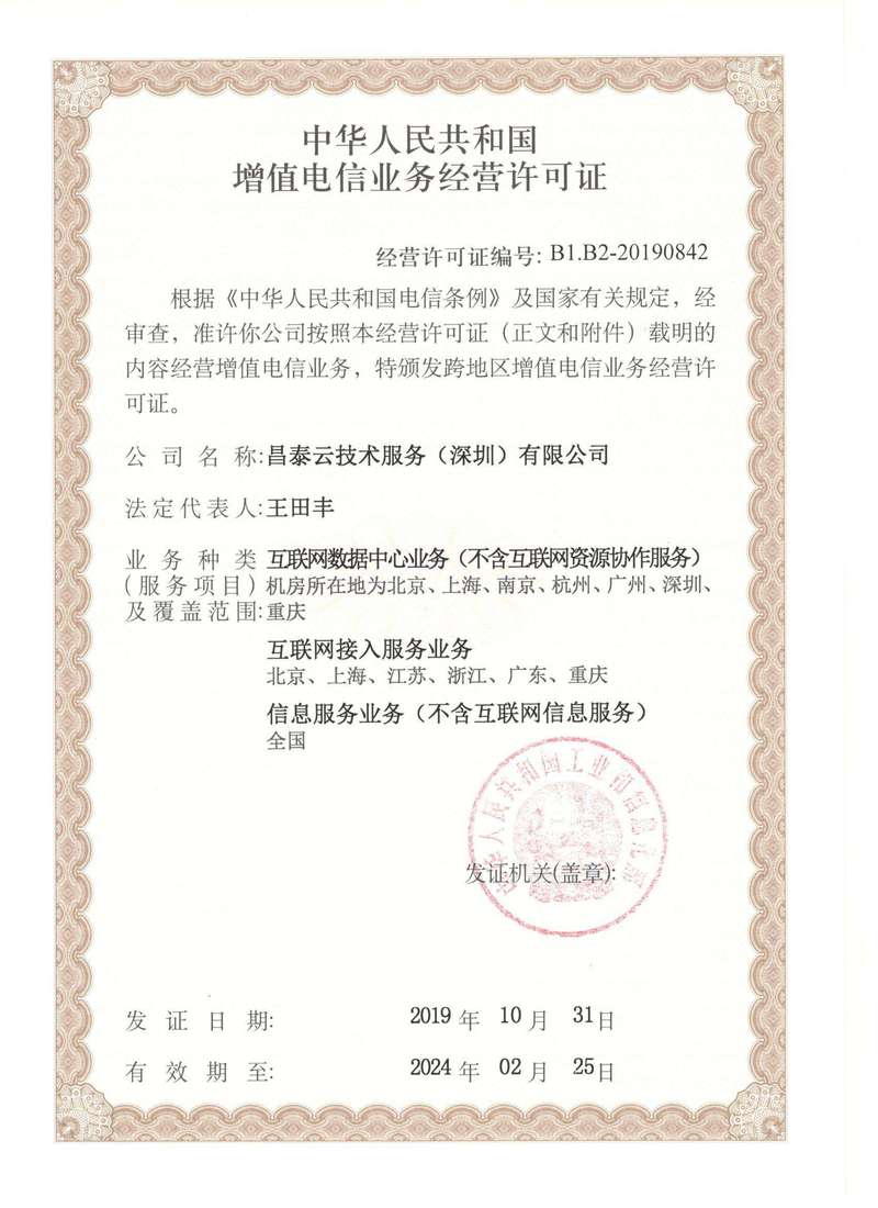 2022年廣州辦理SP許可證年檢