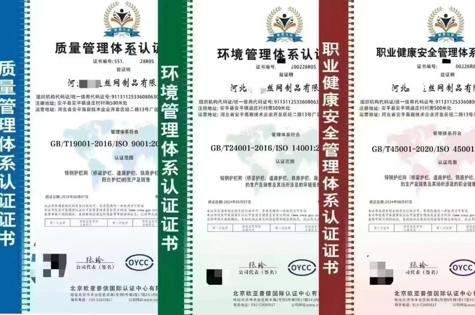 ISO認證證書
